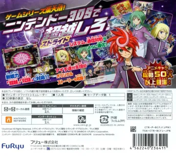 CardFight!! Vanguard G - Stride to Victory!! (Japan) box cover back